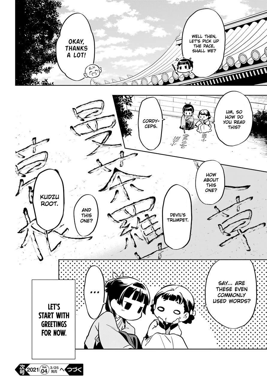 The Apothecary Diaries, Chapter 41 image 30